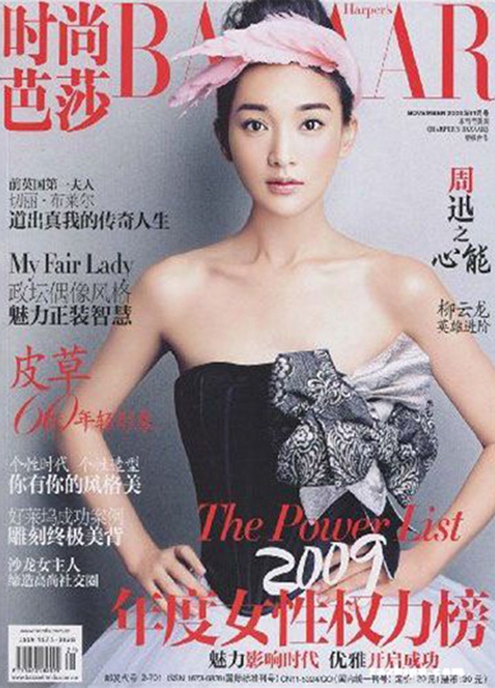 2009年10月《时尚芭莎》 施