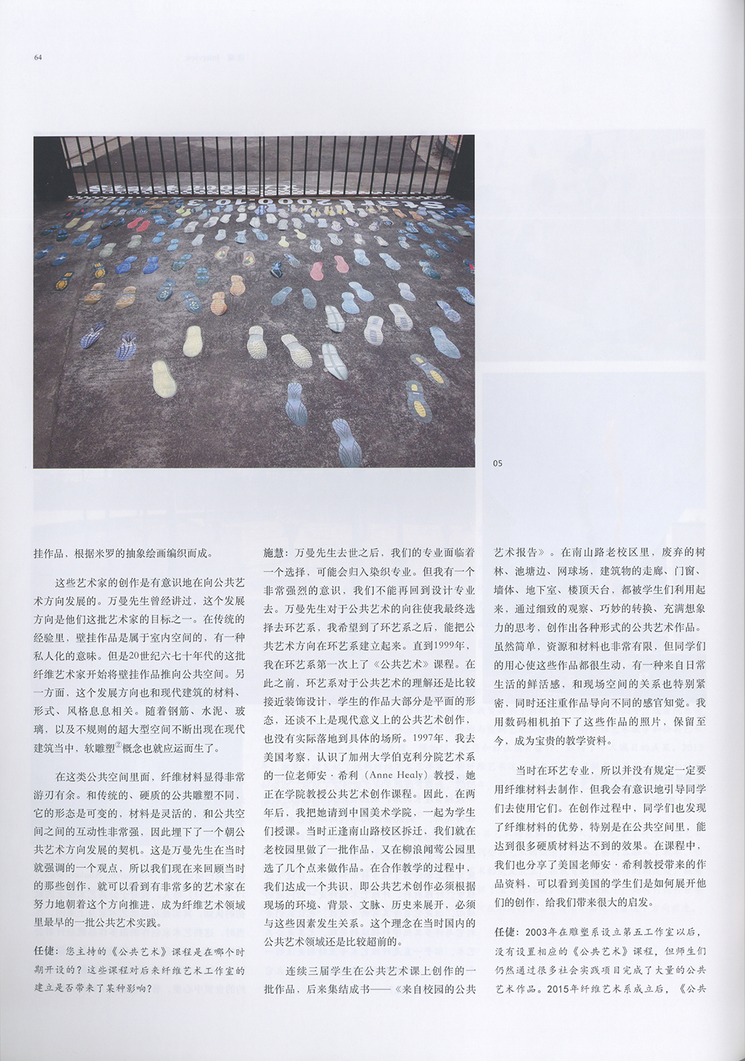 公共艺术4.jpg