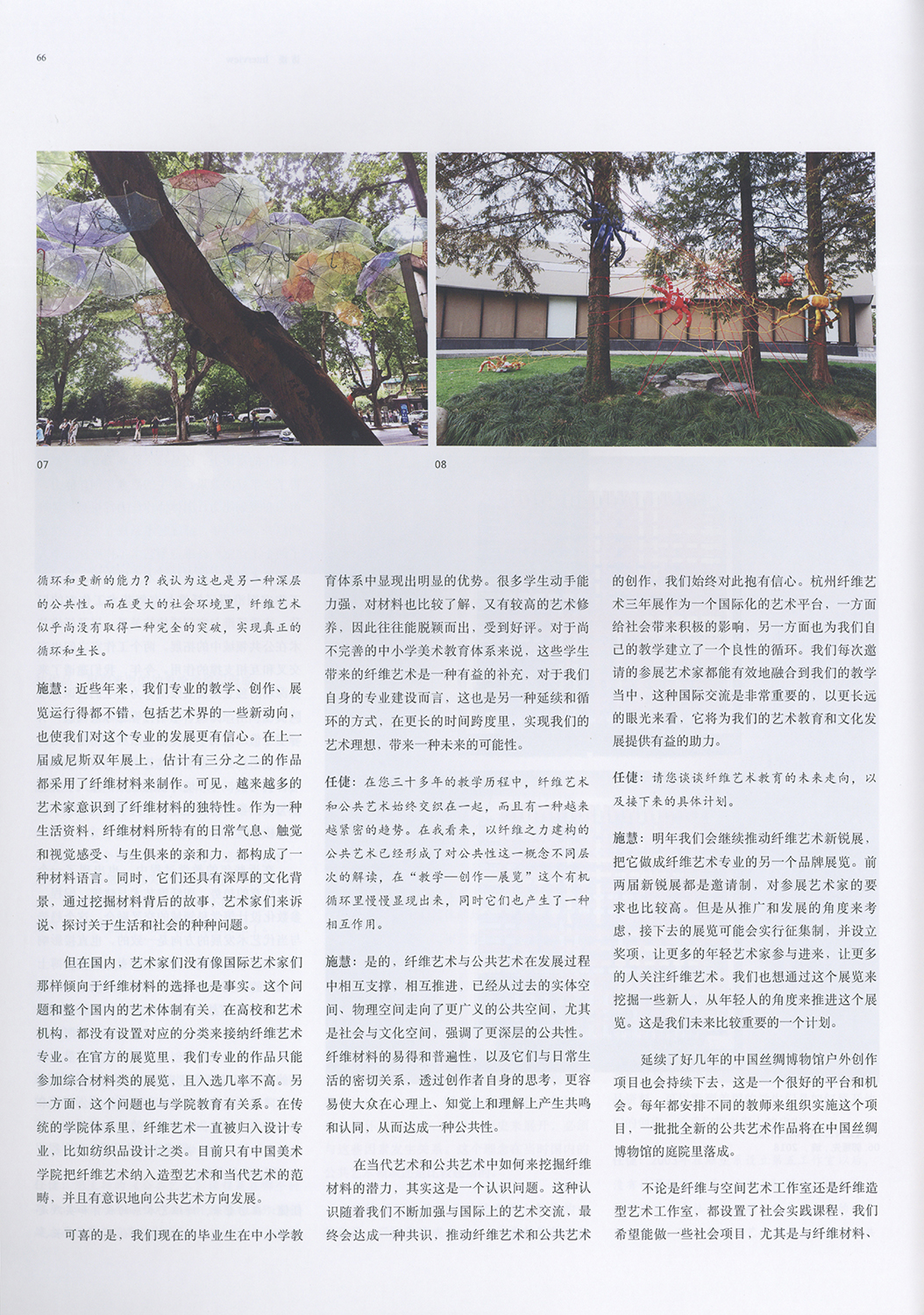 公共艺术6.jpg